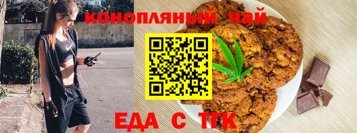 Cannafood конопля  Вход с VPN  Пушкино 