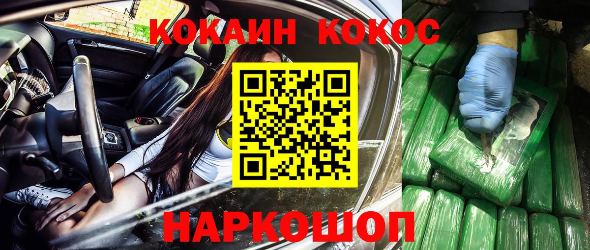 КОКАИН Fish Scale  COCAIN 98%  Пушкино  Вход с VPN 