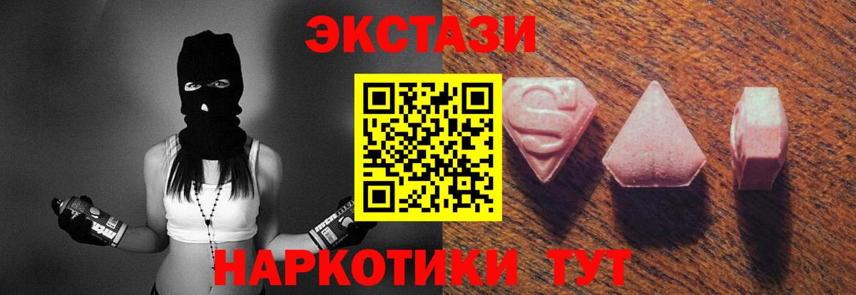 Пушкино  ЭКСТАЗИ VHQ  Вход с VPN  ЭКСТАЗИ 300 mg 