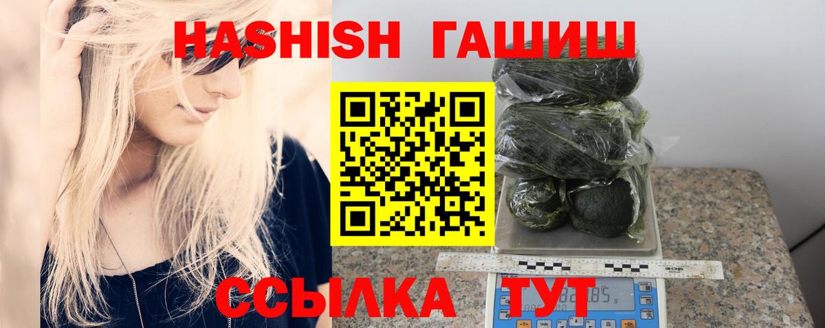 Пушкино  ГАШИШ хэш  Вход с VPN  ГАШИШ Premium 