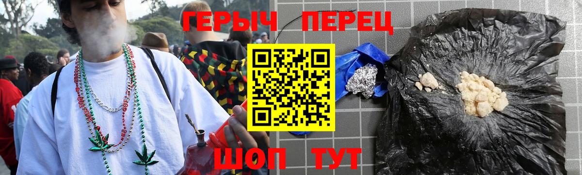 ГЕРОИН  ГЕРОИН хмурый  Вход с VPN  Пушкино 