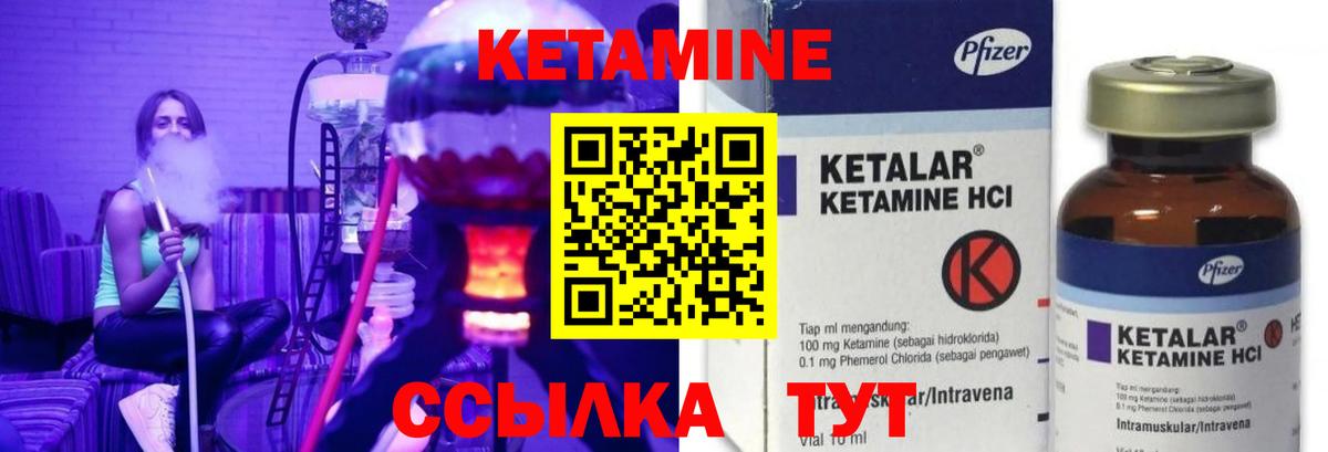 Пушкино  КЕТАМИН VHQ  Вход с VPN 