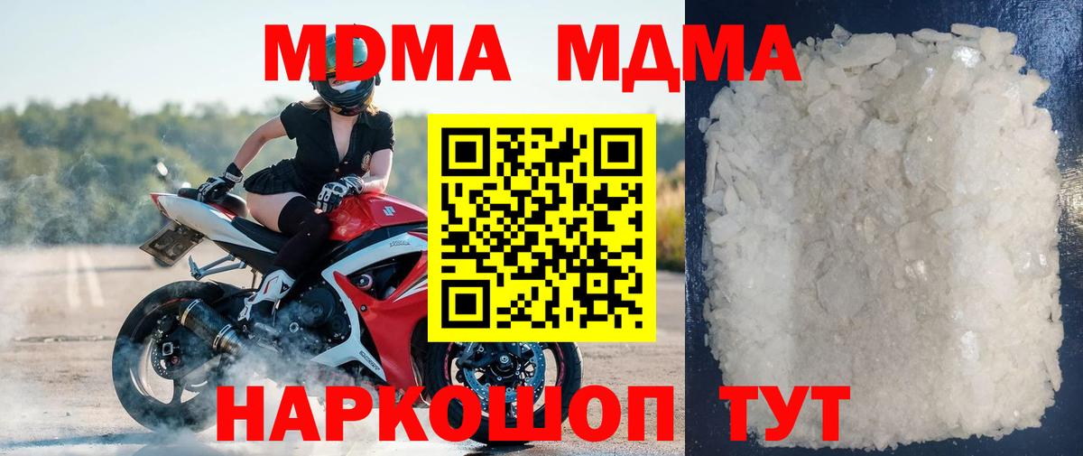 МДМА  МДМА VHQ  МДМА молли  Вход с VPN  Пушкино 