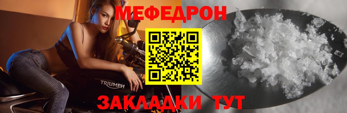 Меф  Вход с VPN  Пушкино  Мефедрон мяу мяу 
