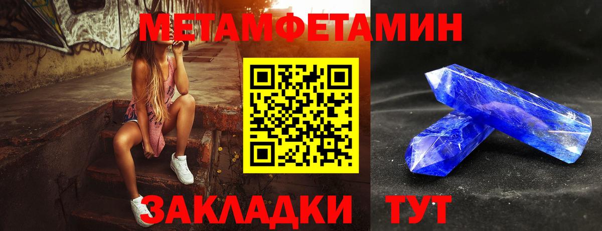 Пушкино  Первитин винт  Вход с VPN 