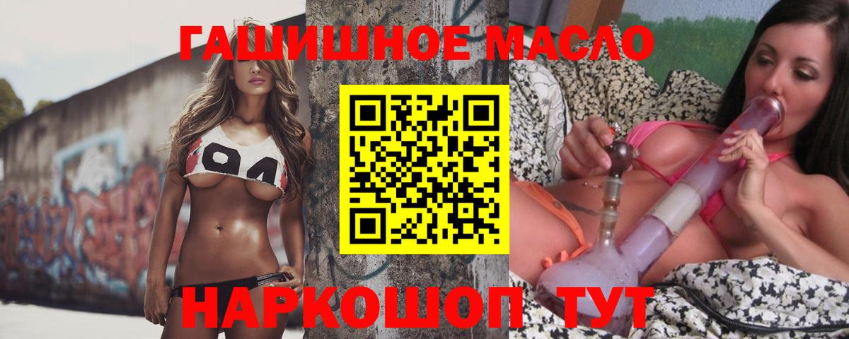 Пушкино  ТГК жижа  Вход с VPN 