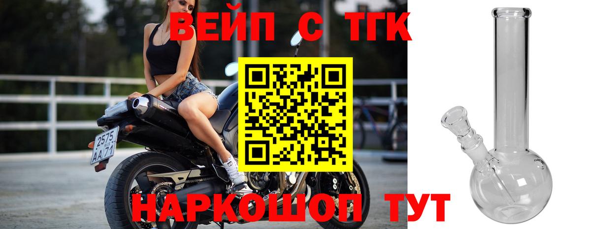 Дистиллят ТГК жижа Пушкино