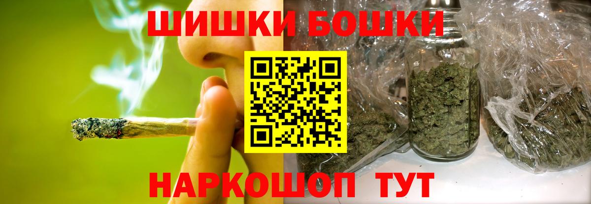 Бошки марихуана Bruce Banner Пушкино